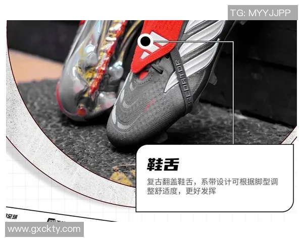 足球鞋鞋舌的重要性与选购技巧解析助你提升球场表现 足球鞋鞋舌的重要性与选购技巧解析助你提升球场表现